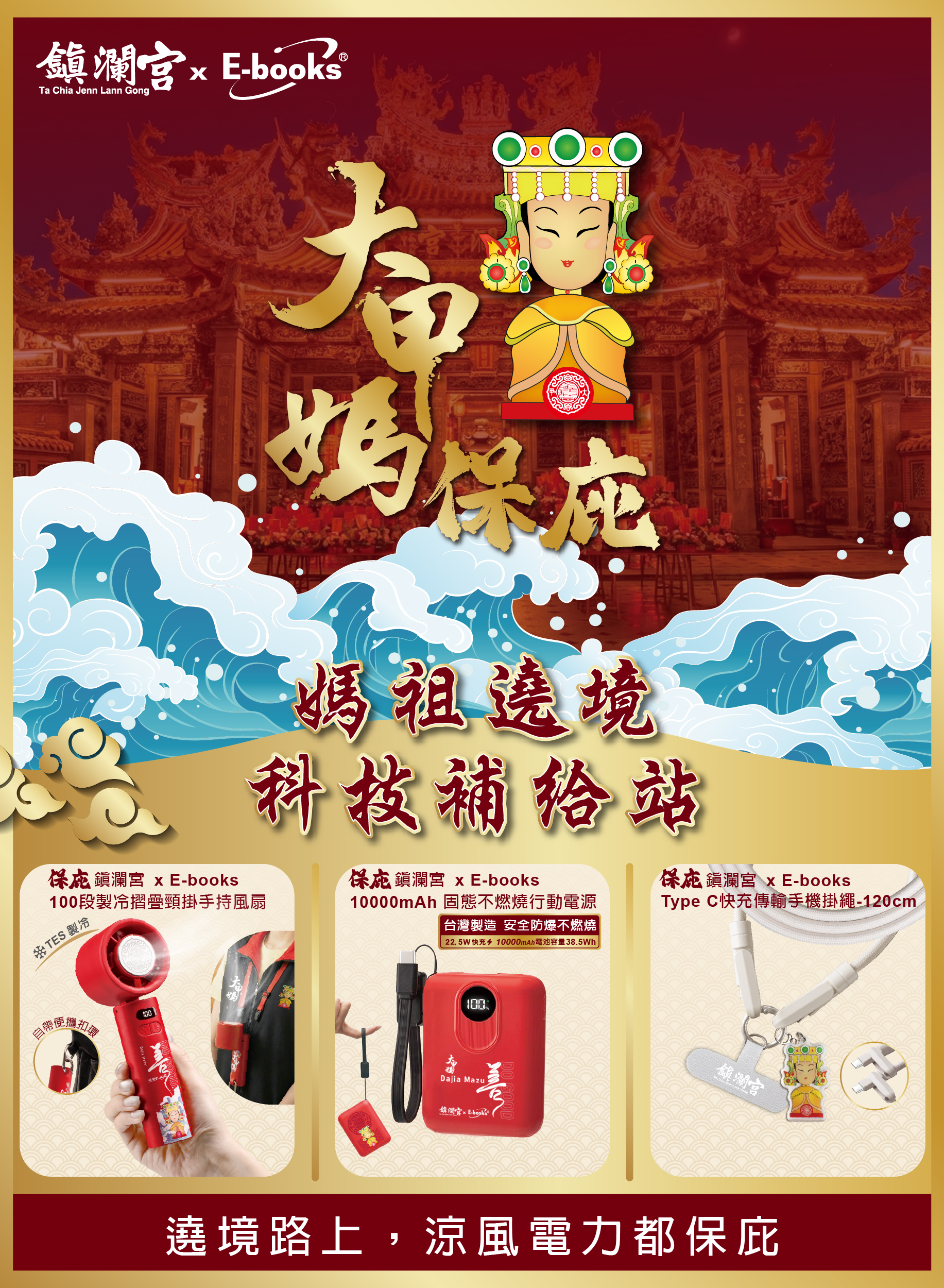 mobileBanner
