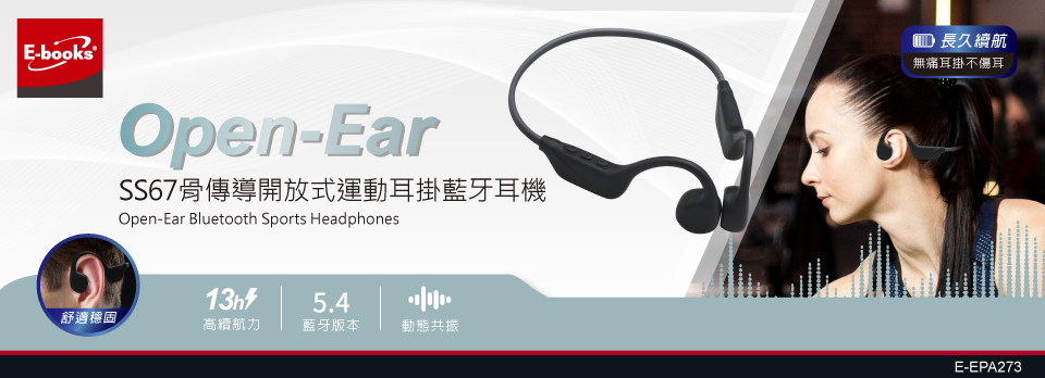 E-EPA273