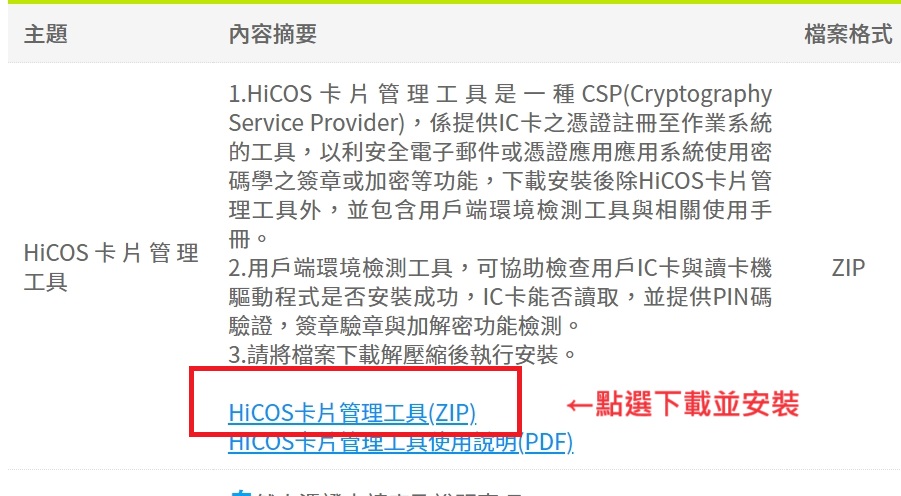 Hyoco Software E-books 中景科技股份有限公司
