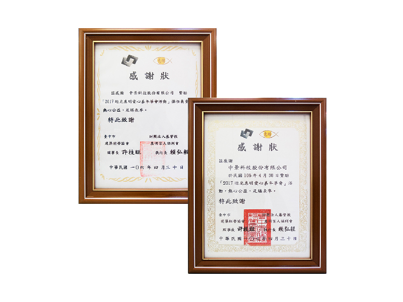 2017年迎光惠明愛心嘉年華會義賣捐款