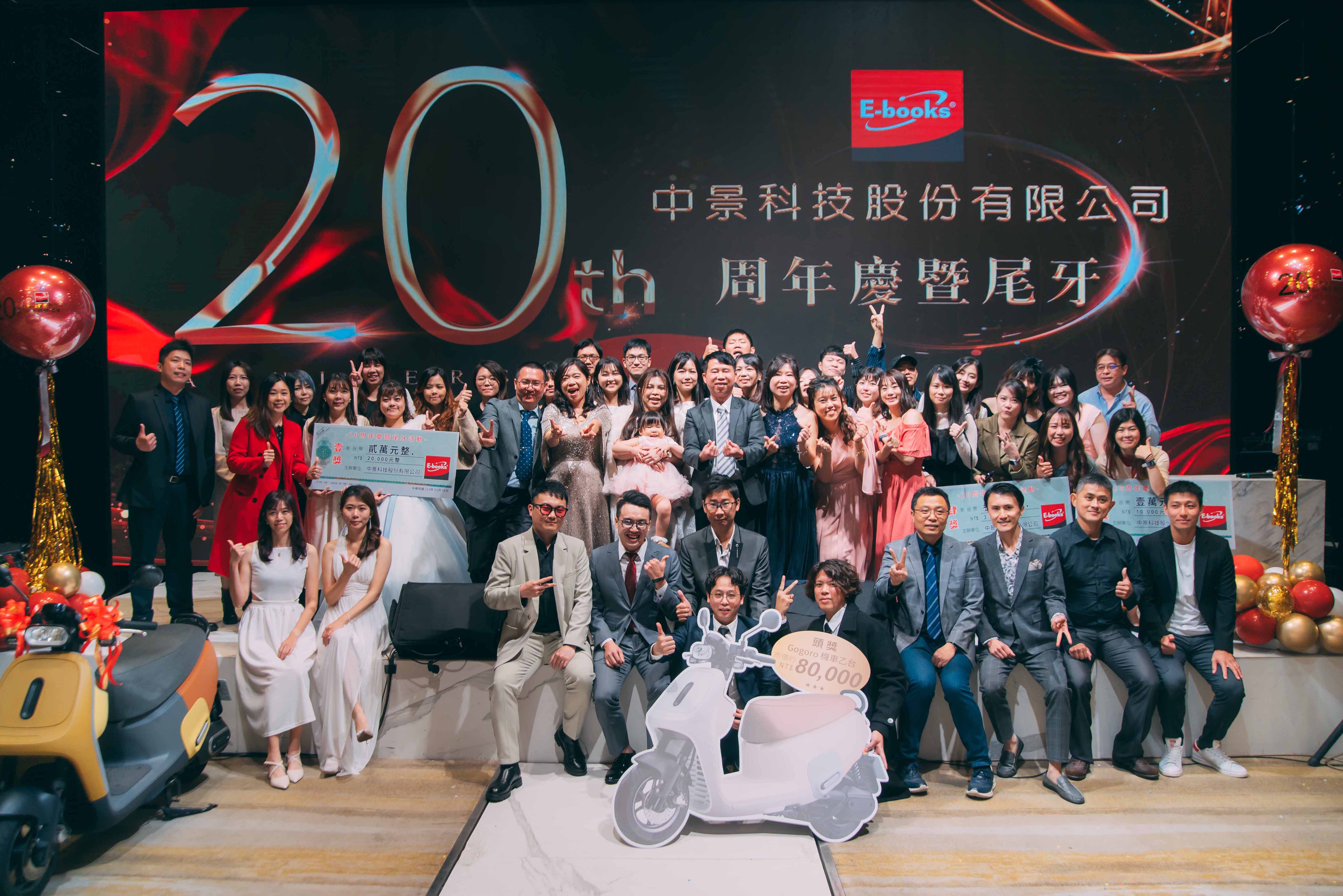 中景科技20週年慶：創新不止，未來無限！ 