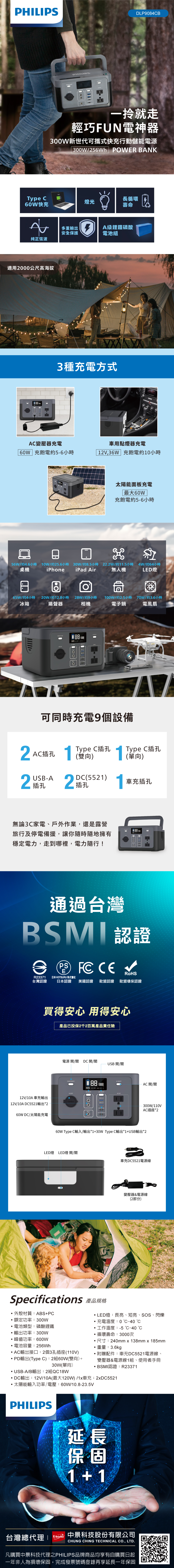 DLP9084CB