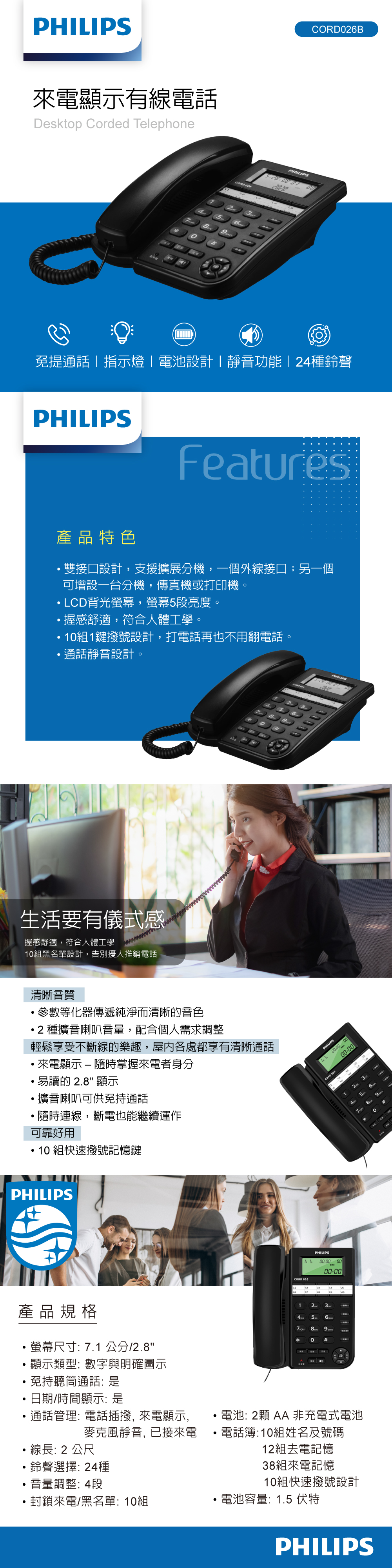 CORD026B