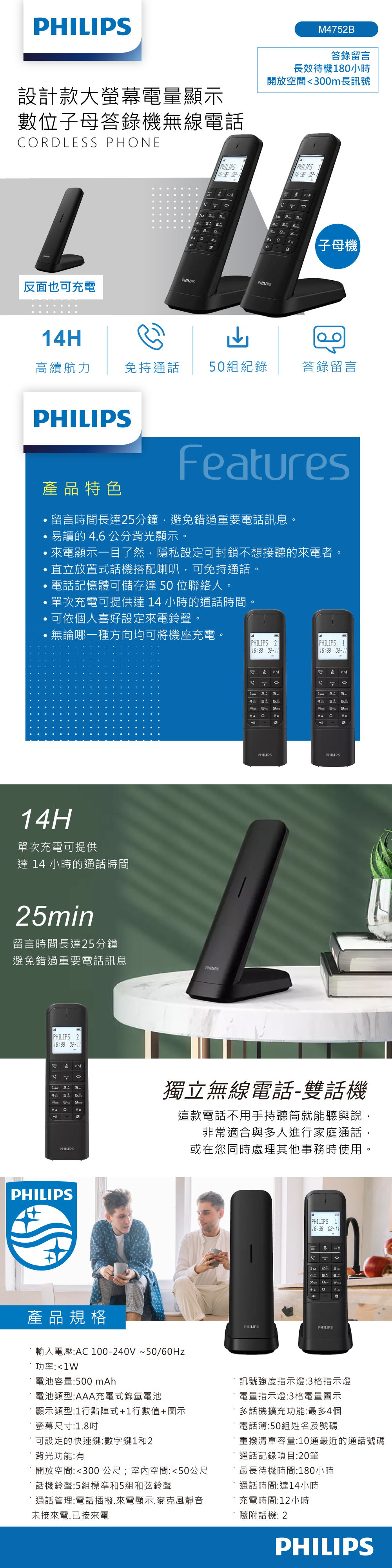 M4752B
