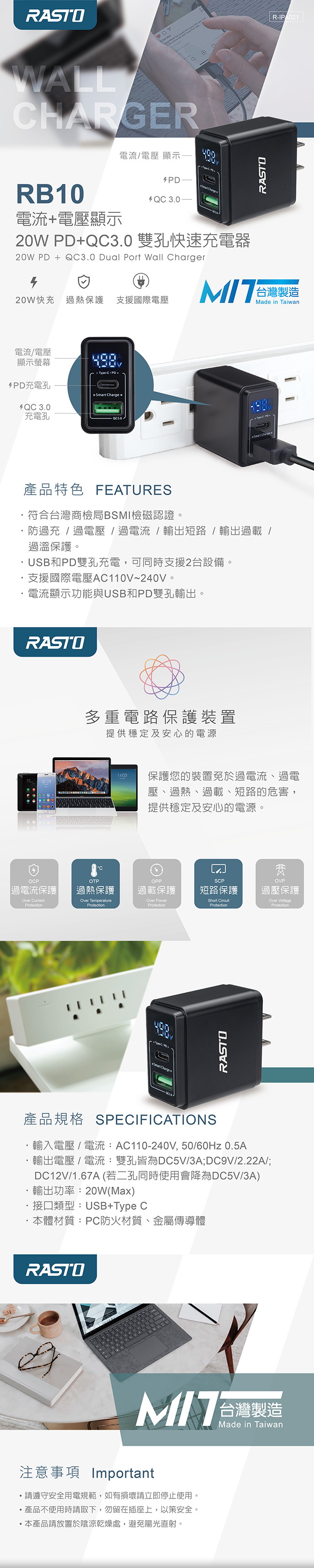 R-IPA021