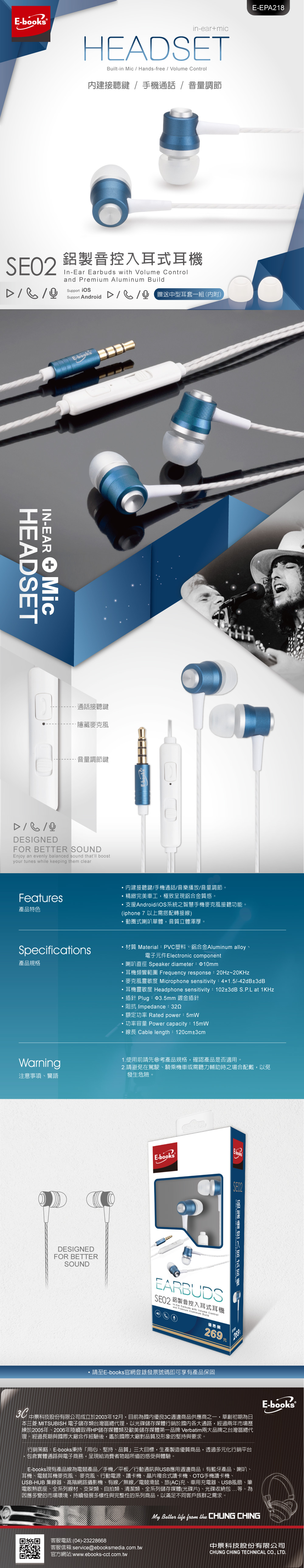 SE02長條