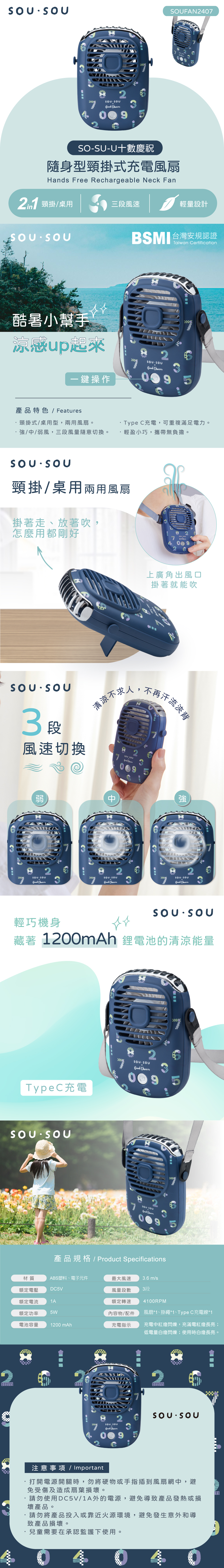 SOUFAN2407